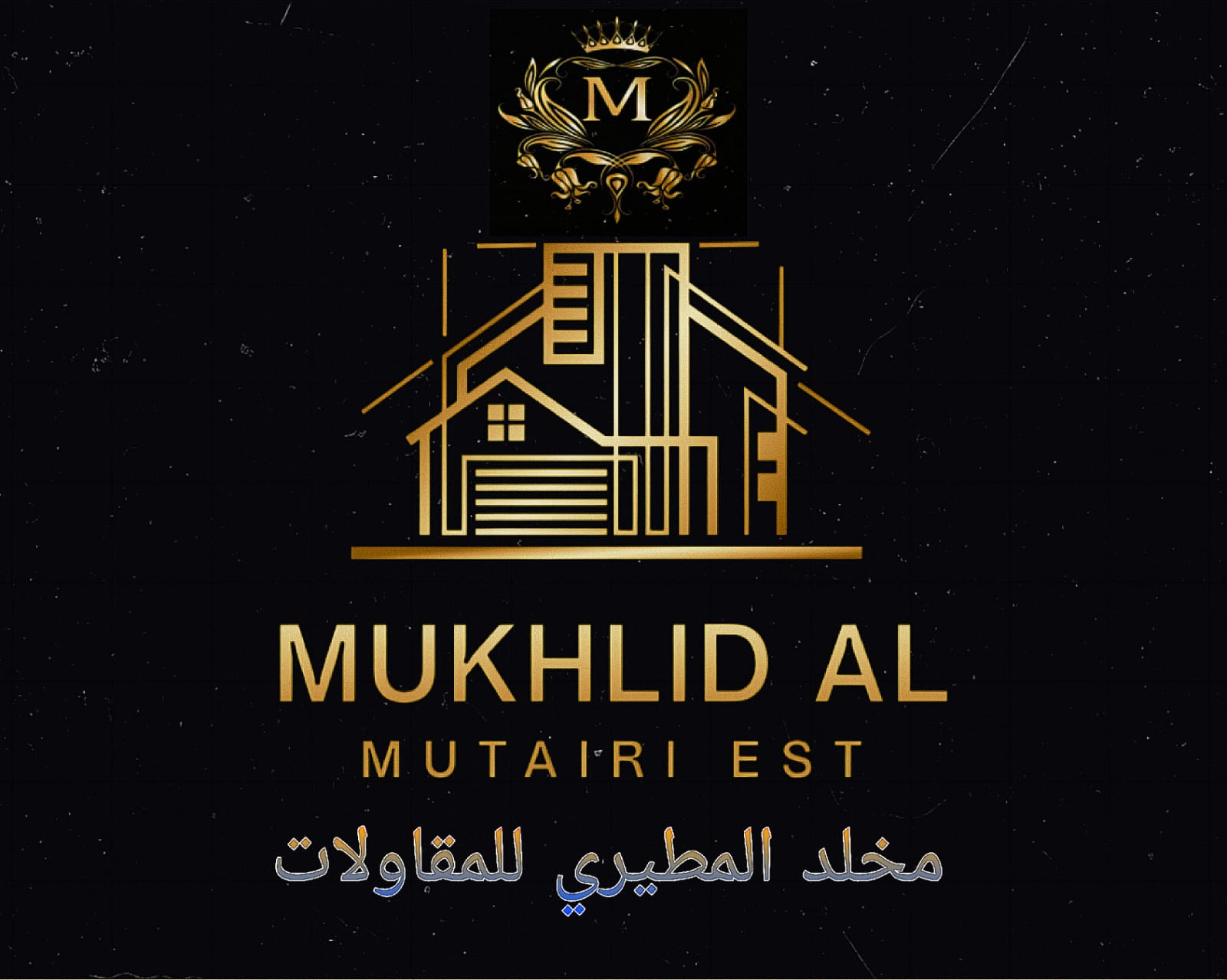 مؤسسة مخلد بن متعب المطيرى للمقاولات